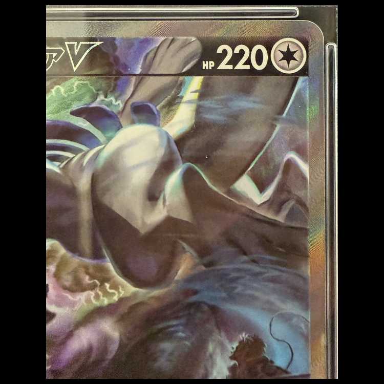 【PSA10】ルギアV SR 110/098 1枚