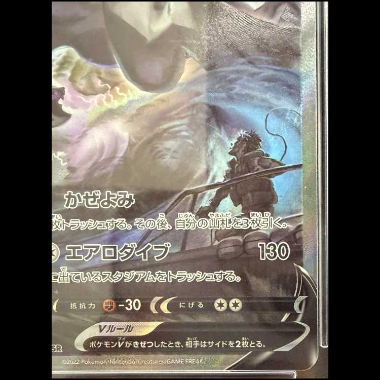 【PSA10】ルギアV SR 110/098 1枚