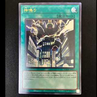 # Thunderclap Ultra Rare LOCR-JP021  1枚