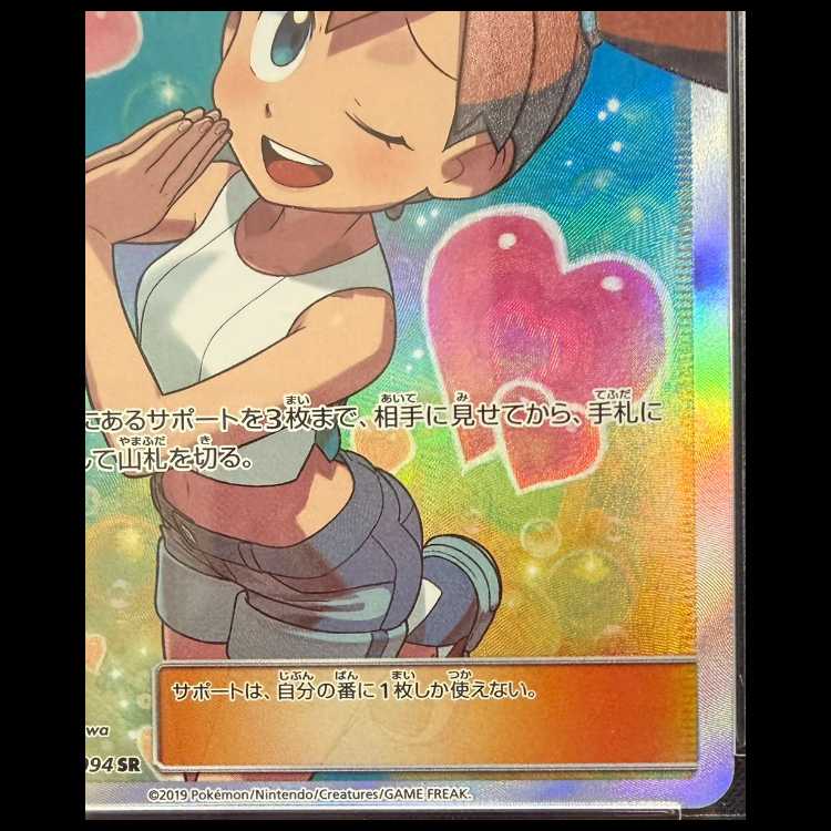 【PSA10】カスミのおねがい SR 104/094 1枚