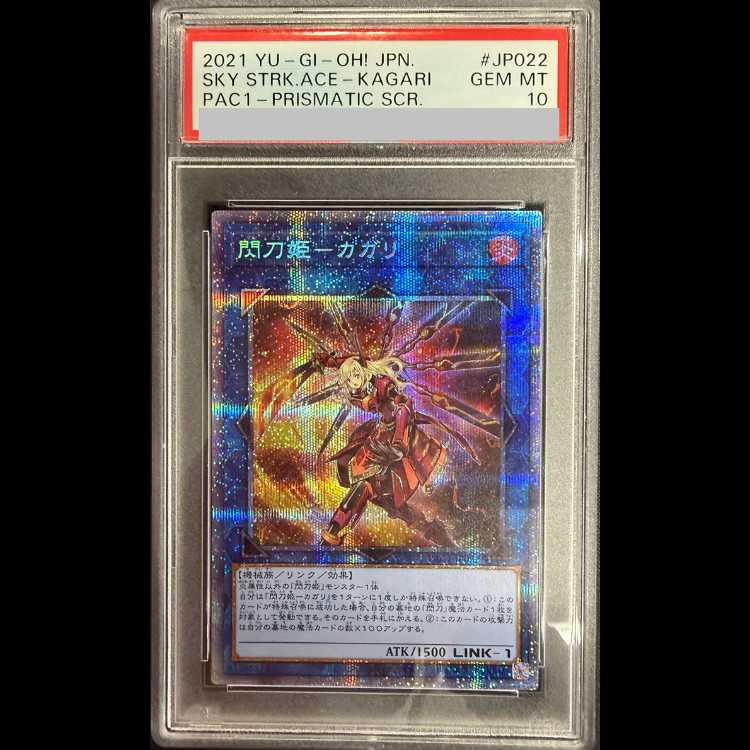 [PSA10] Kagari, Princess of the Flash Blade [Prisma] {PAC1-JP022} 1 card 1枚