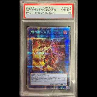 [PSA10] Kagari, Princess of the Flash Blade [Prisma] {PAC1-JP022} 1 card 1枚