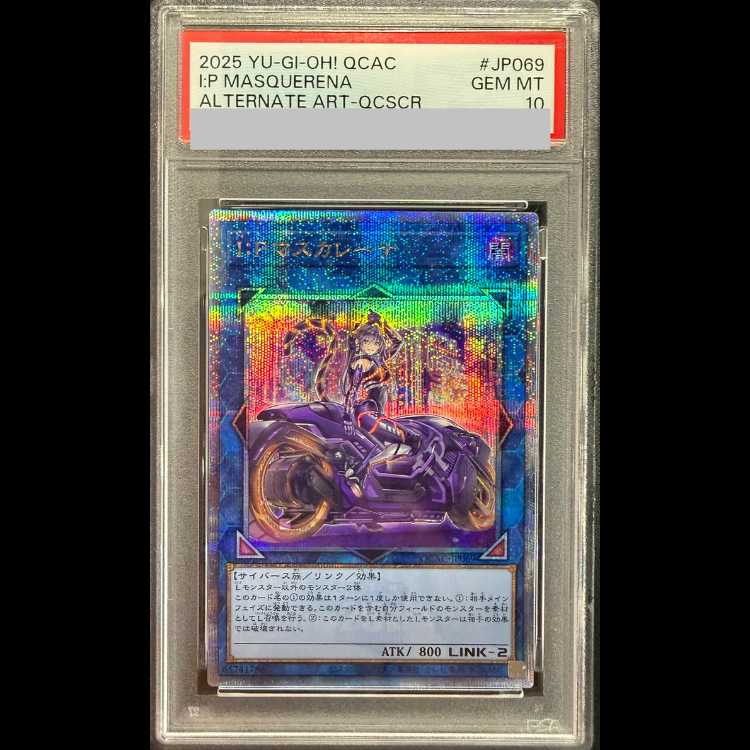 [PSA10] IP Masquerena (Alternative Art) [25th] {QCAC-JP069} 1 card 1枚