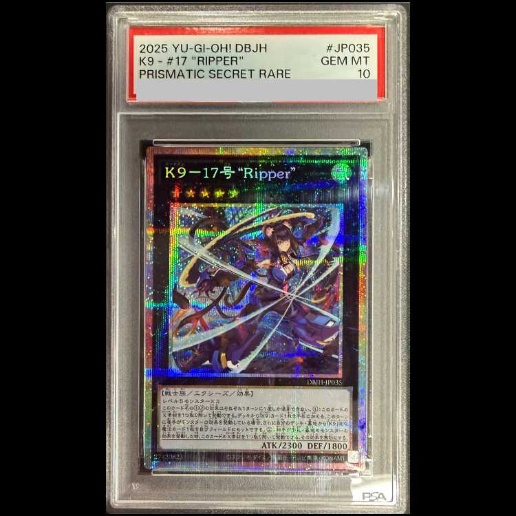 [PSA10] K9-17 Ripper [Prisma] {DBJH-JP035} 1 card 1枚