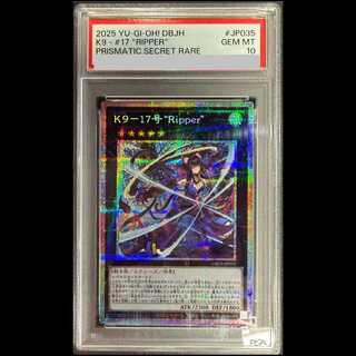 [PSA10] K9-17 Ripper [Prisma] {DBJH-JP035} 1 card 1枚
