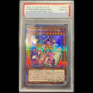 [PSA10] Toon Black Magician Girl [25th] {QCLP-JP010} 1 card 1枚