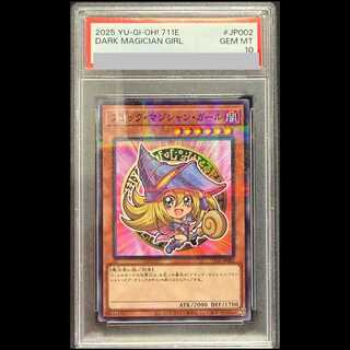 [PSA10] Black Magician Girl [Normal Parallel] {711E-JP002} 1 card 1枚