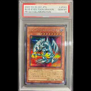 [PSA10] Snubbull Eyes to the Dragon [Secret] {GUC1-JP001} 1 card 1枚