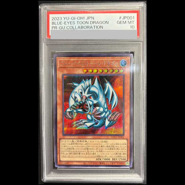 [PSA10] Snubbull Eyes to the Dragon [Secret] {GUC1-JP001} 1 card 1枚