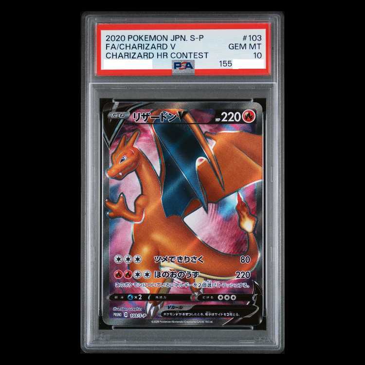 [PSA10] Charizard V PROMO 103/S-P 1枚