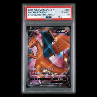 [PSA10] Charizard V PROMO 103/S-P 1枚