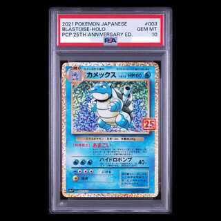 【PSA10】カメックス (25th) PROMO PROMO 003/025 1枚