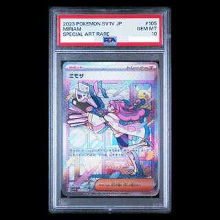 【PSA10】ミモザ SAR 105/078 1枚