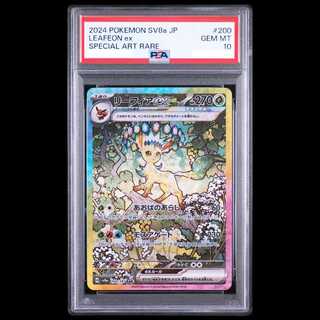 【PSA10】リーフィアex SAR 200/187 1枚