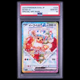 【PSA10】イーブイex SAR 224/187 1枚