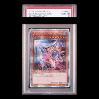 [PSA10] Dark Magician Girl (Alternative Art Version) QCSE・25th Secret Rare QCCU-JP002 1枚