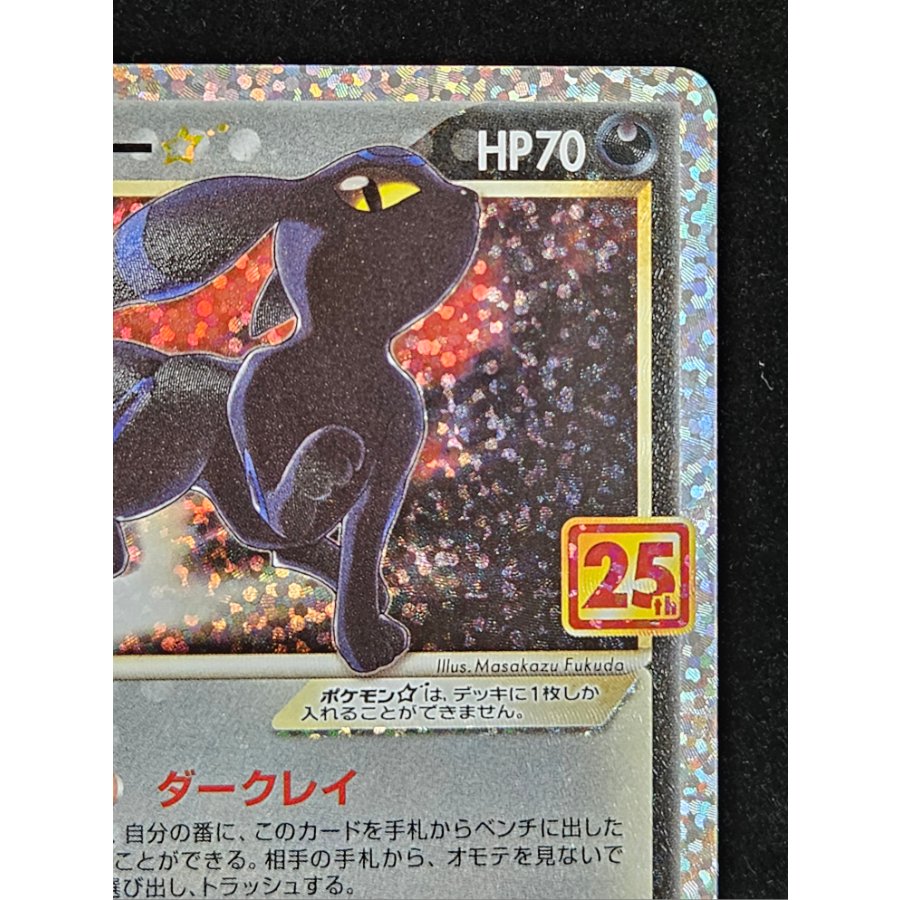 Umbreon☆ (Star) (25th) PROMO PROMO 012/025 1枚