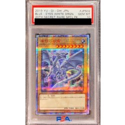 状態難/PSA10鑑定済〕青眼の白龍【20thシークレット】{20CP-JPS02