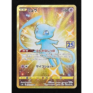Mew UR 030/028 1枚
