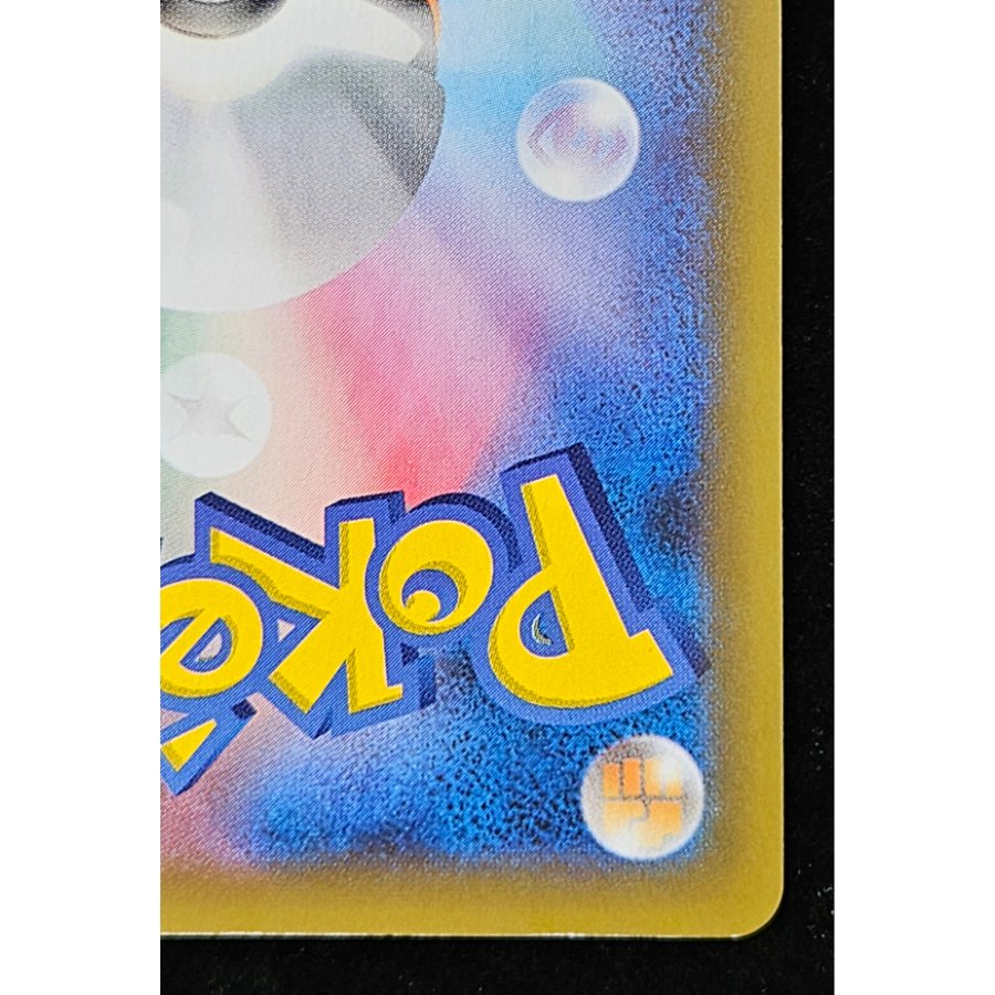 _'s Pikachu (25th) PROMO PROMO 007/025 1枚