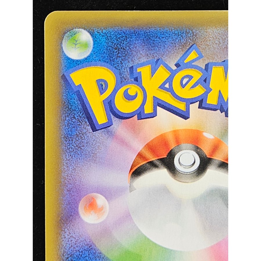 _'s Pikachu (25th) PROMO PROMO 007/025 1枚