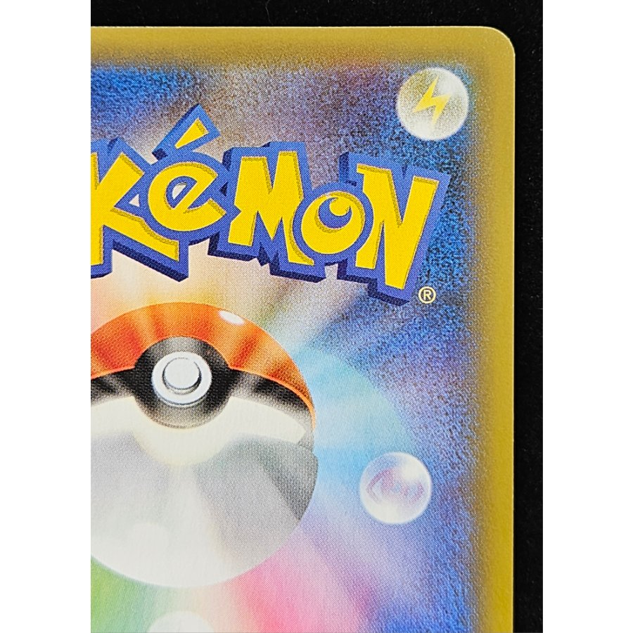 _'s Pikachu (25th) PROMO PROMO 007/025 1枚