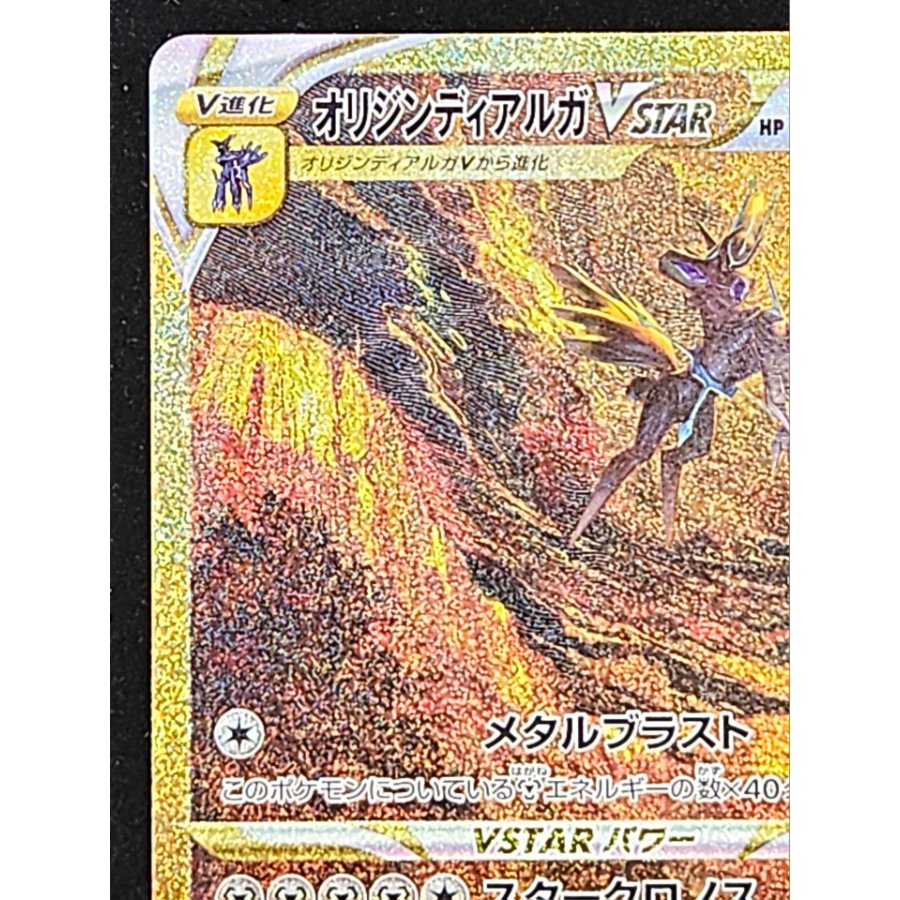 Origin Dialga VSTAR UR 260/172 1枚