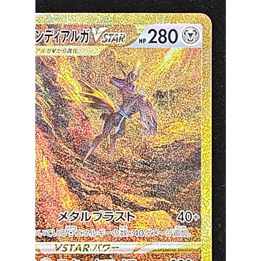 Origin Dialga VSTAR UR 260/172 1枚
