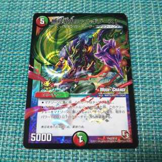 無双竜鬼ミツルギブースト