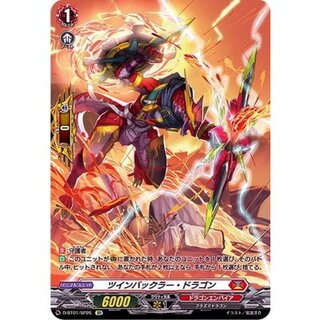 Twin Buckler Dragon [SP] {D-BT01/SP26} "Dragon Empire" 1枚