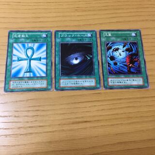 【初期】死者蘇生・ブラックホール ・大嵐