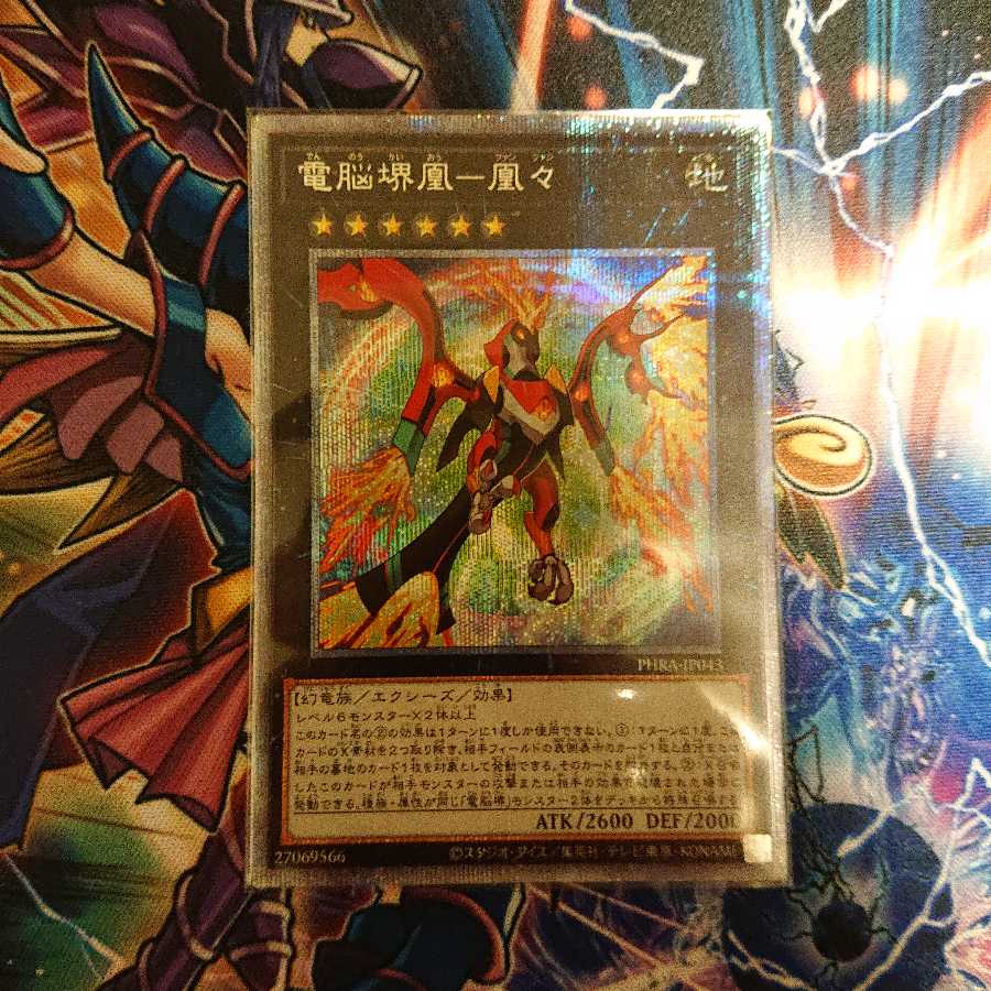 電脳堺鳳-鳳々 PSE