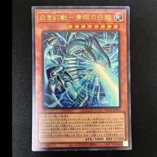 遊戯王　青眼の白龍　初期ウルトラ 青眼の白龍 ウルトラレア」の激安通販 | magi