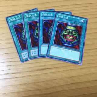 強欲な壺 N 4点セット