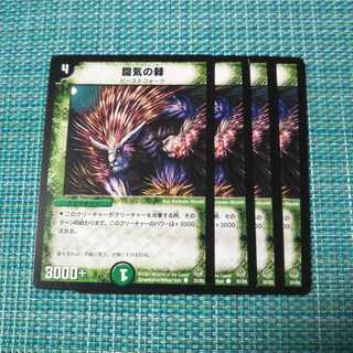 闘気の棘 ４枚セット1291