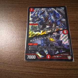 ボルメテウス・ホワイト・ドラゴン｜ボルメテウス・レジェンド・フレア