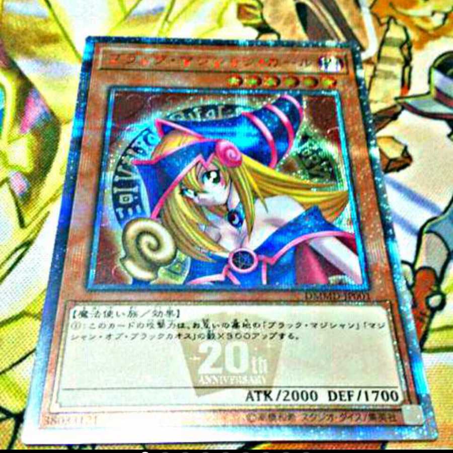 ブラック・マジシャン・ガール 20thSE