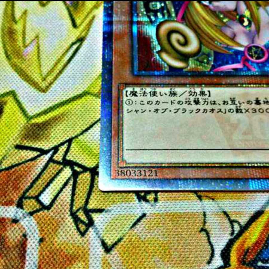 ブラック・マジシャン・ガール 20thSE