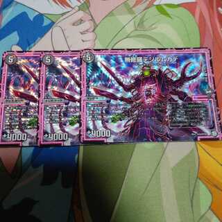 無修羅デジルムカデ