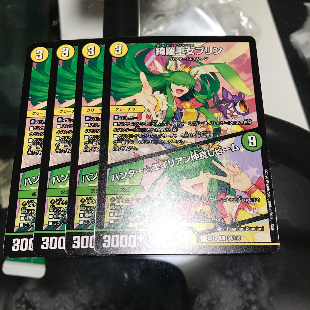 綺羅王女プリン｜ハンター☆エイリアン仲良しビーム