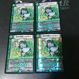 ぬーみん様専用霞み妖精ジャスミン