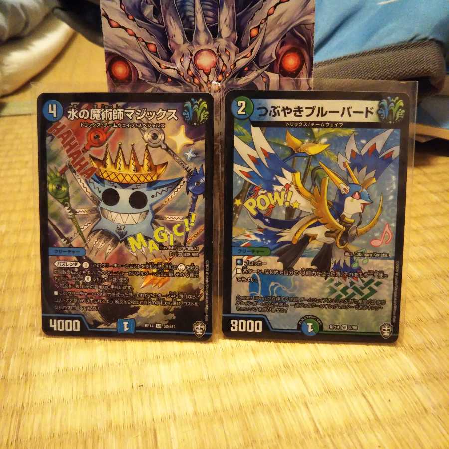 マジックス、ブルーバードセット