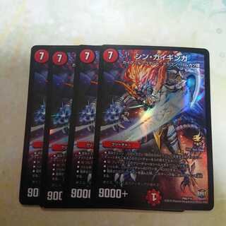 シンガイギンガ