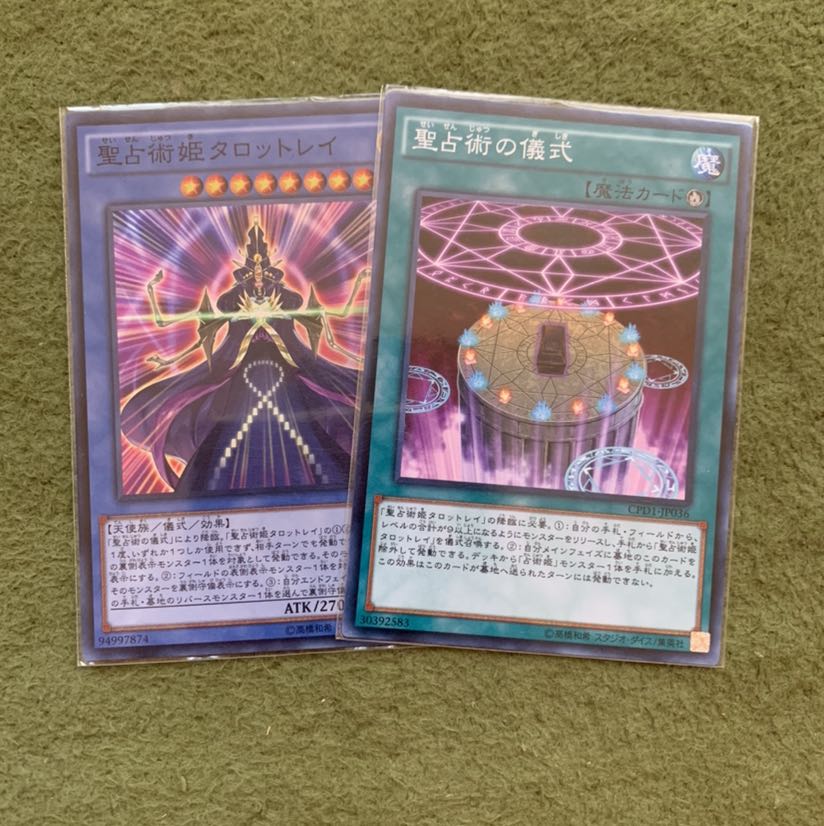 聖占術姫タロットレイ SR