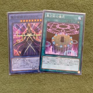 聖占術姫タロットレイ SR