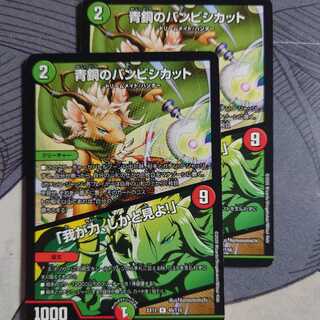 青銅のバンビシカット｜「我が力、しかと見よ!」