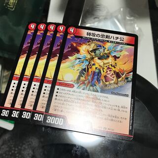 特攻の忠犬ハチ公