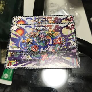 希望のジョー星