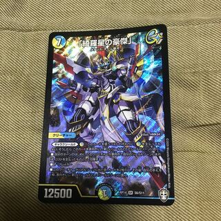 The Great Man of Kirakusei" SR