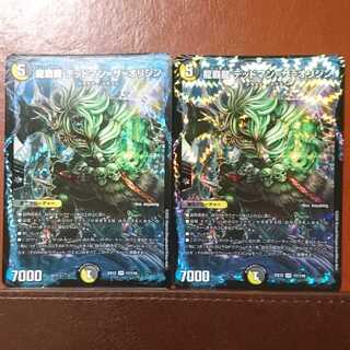 セット割引 龍覇龍 デッドマン=ザ=オリジン